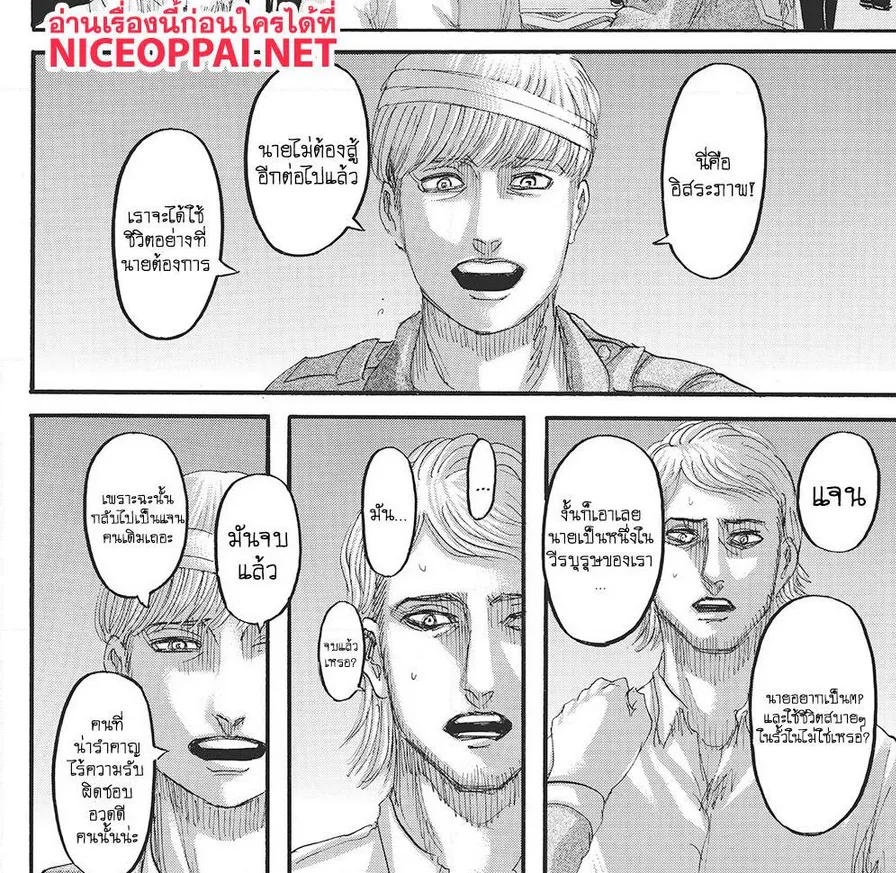 Attack on Titan - หน้า 36