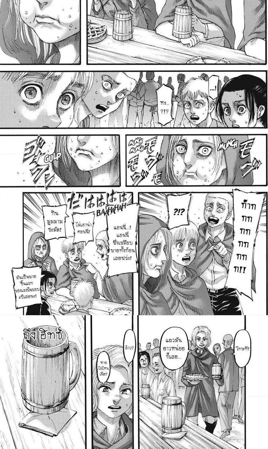 Attack on Titan - หน้า 31