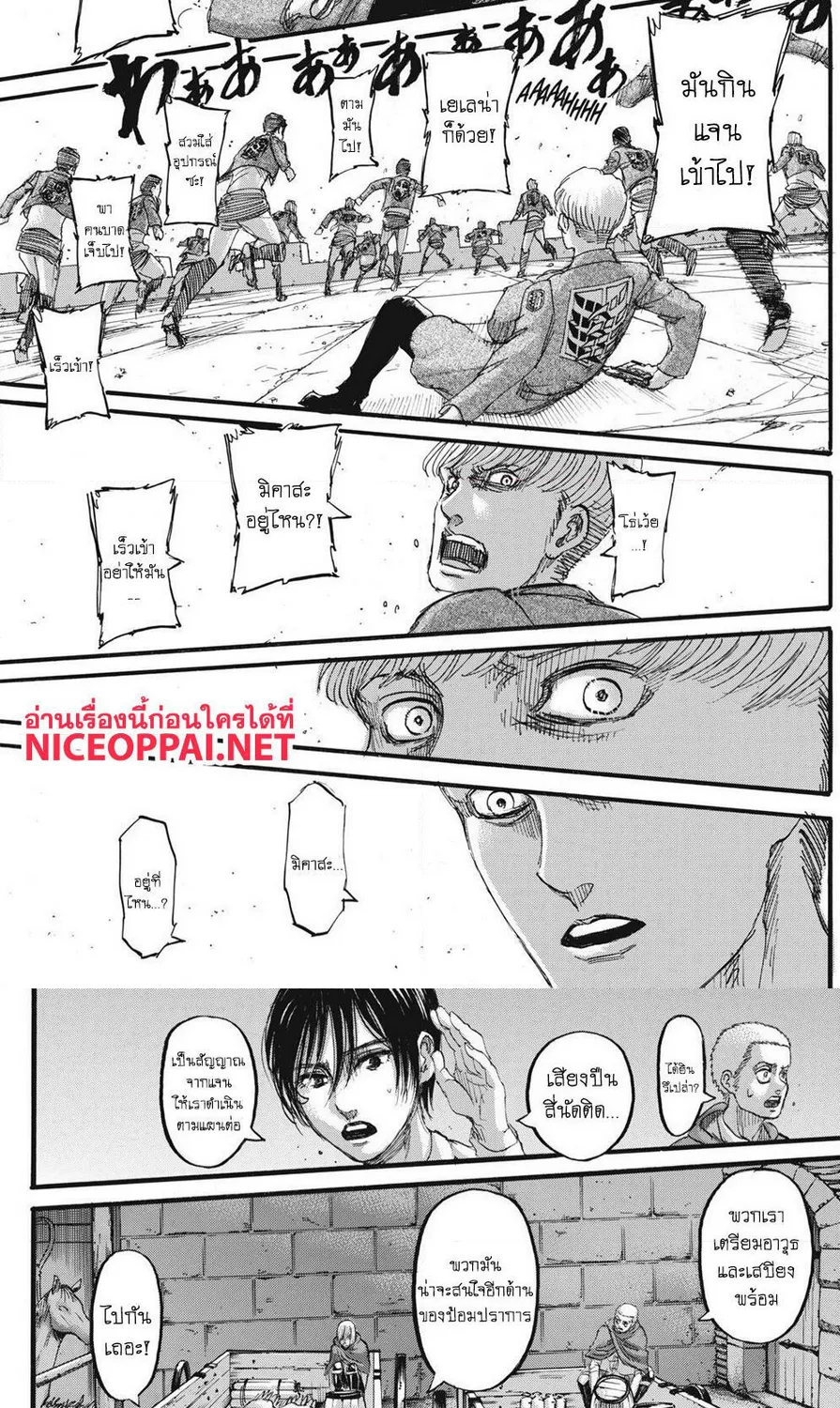 Attack on Titan - หน้า 39