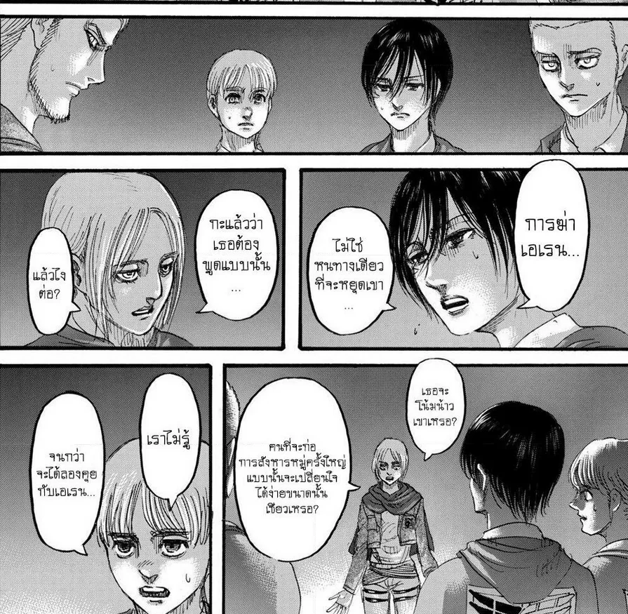 Attack on Titan - หน้า 16