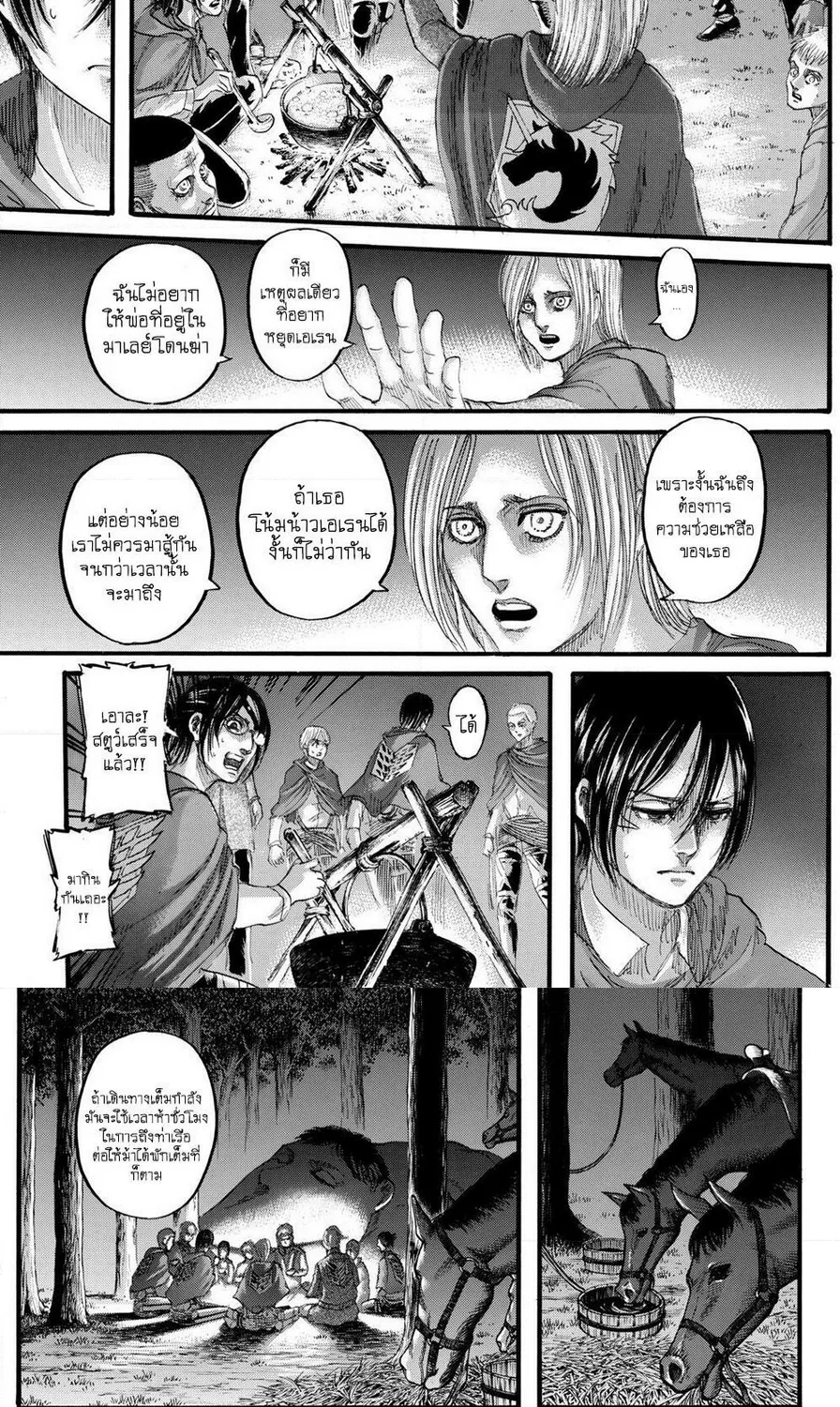 Attack on Titan - หน้า 19