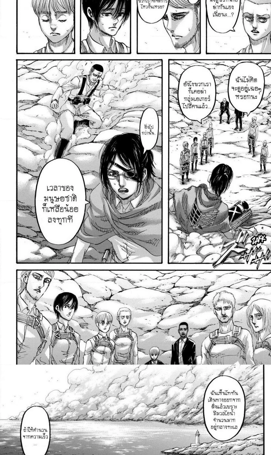 Attack on Titan - หน้า 10