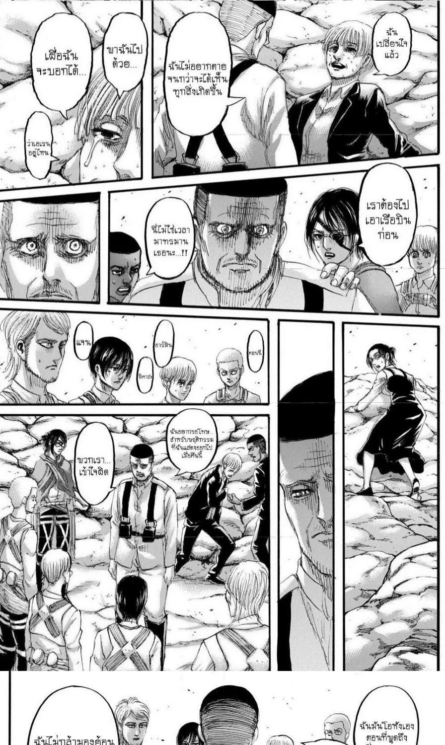 Attack on Titan - หน้า 13