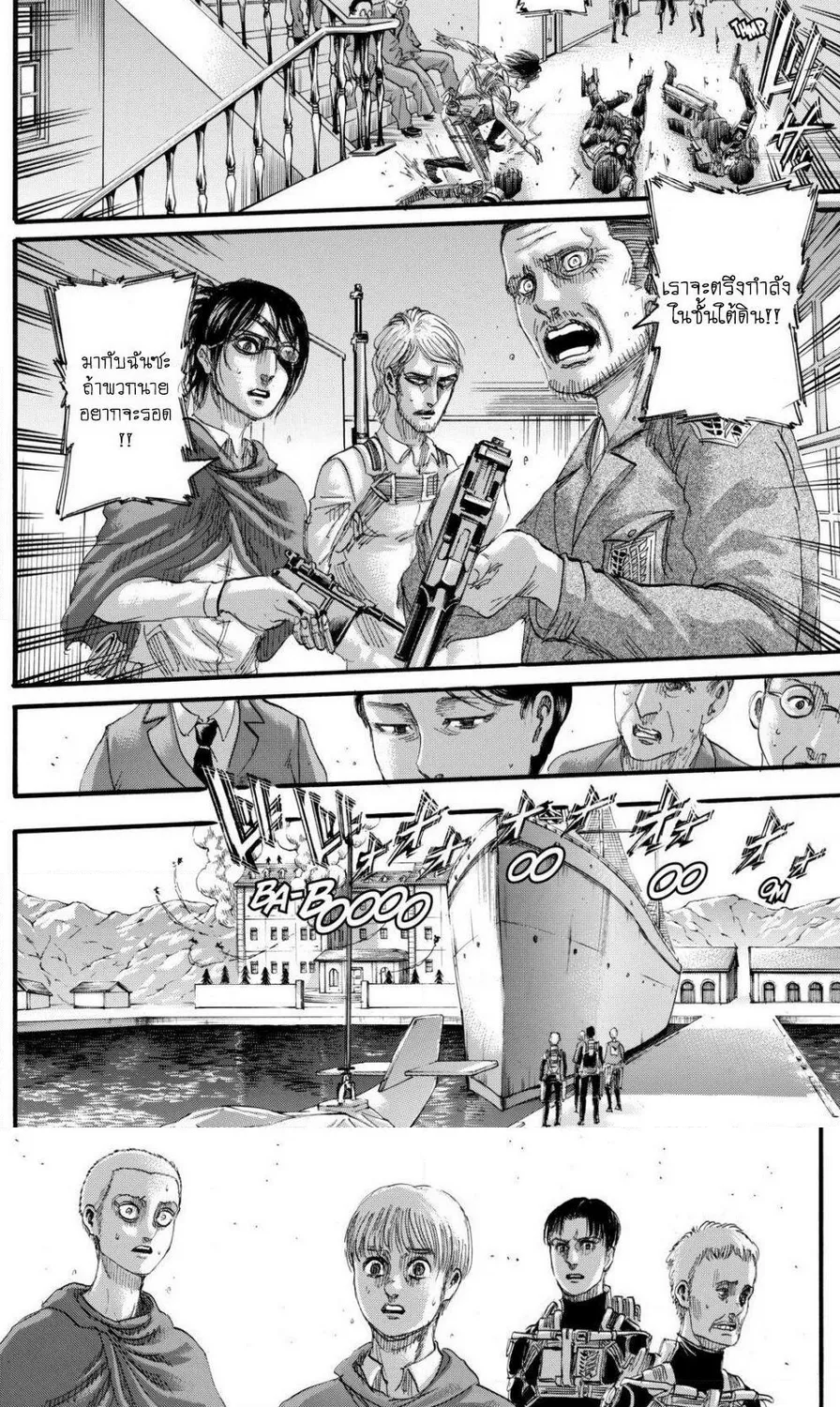 Attack on Titan - หน้า 34