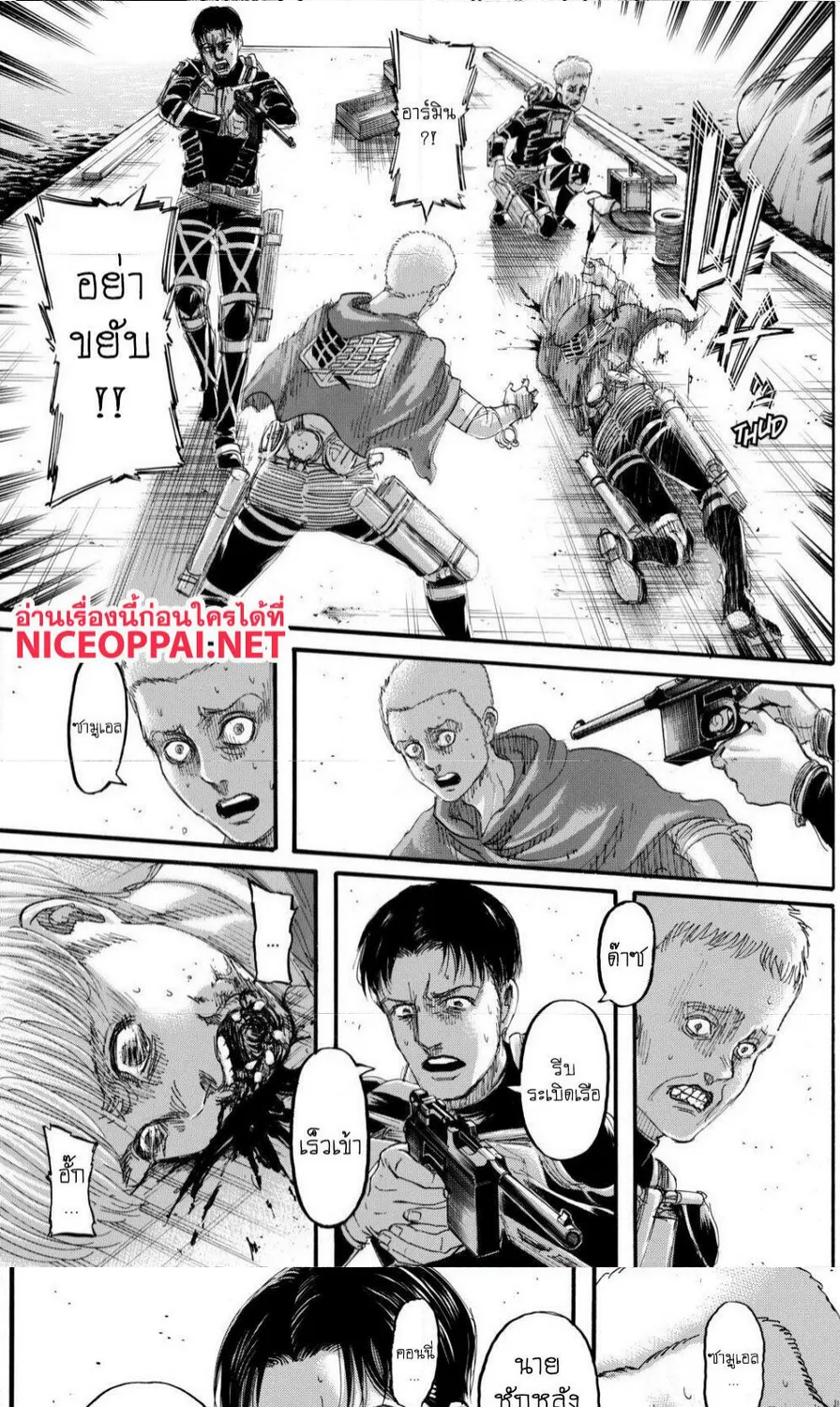 Attack on Titan - หน้า 37