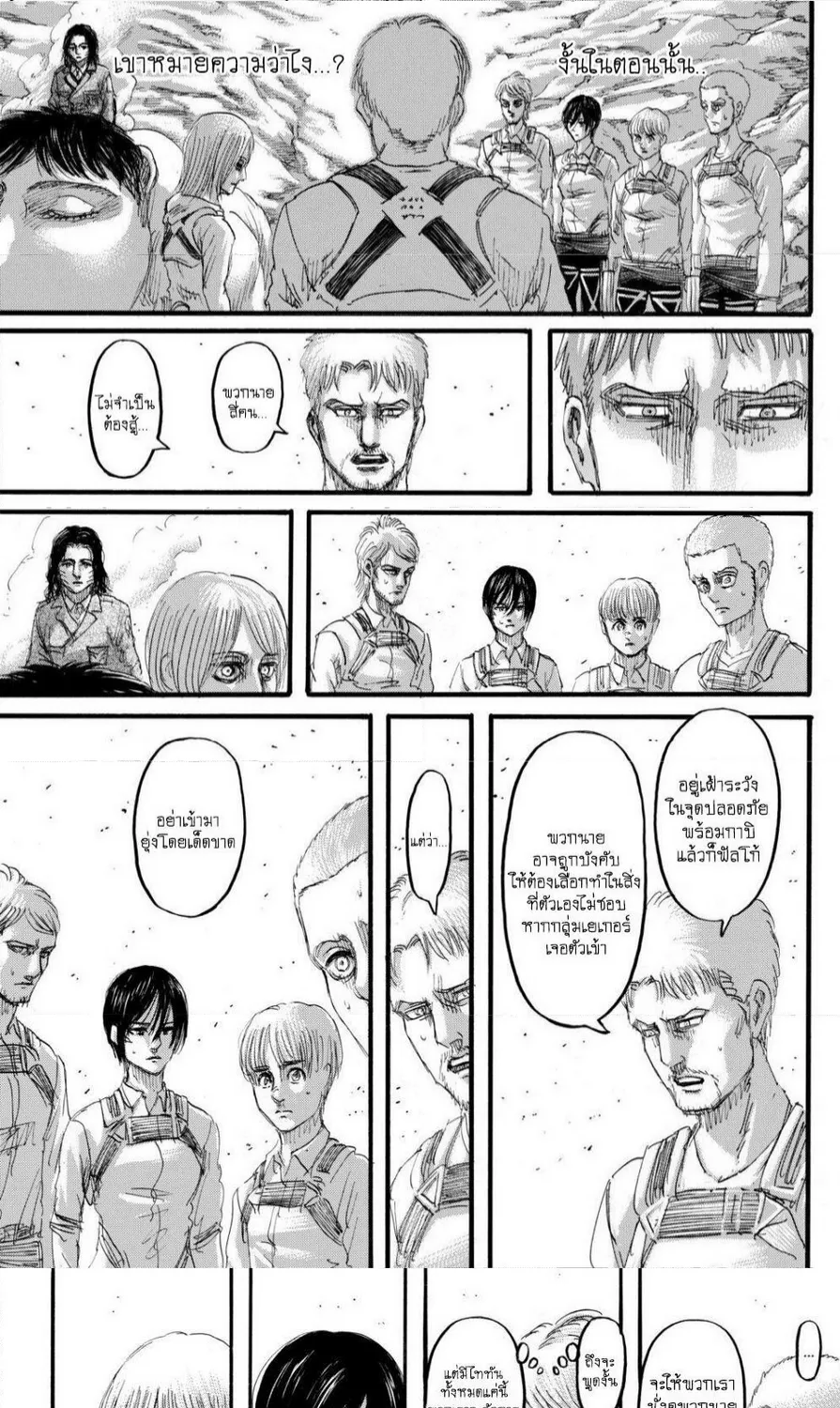 Attack on Titan - หน้า 9