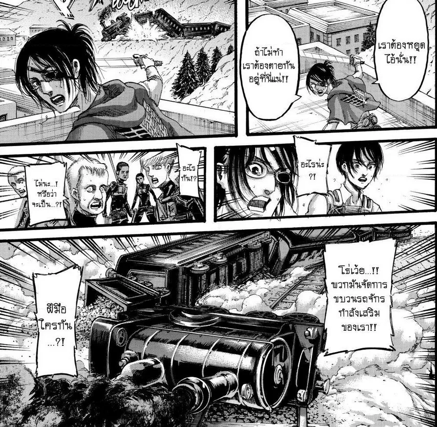 Attack on Titan - หน้า 20