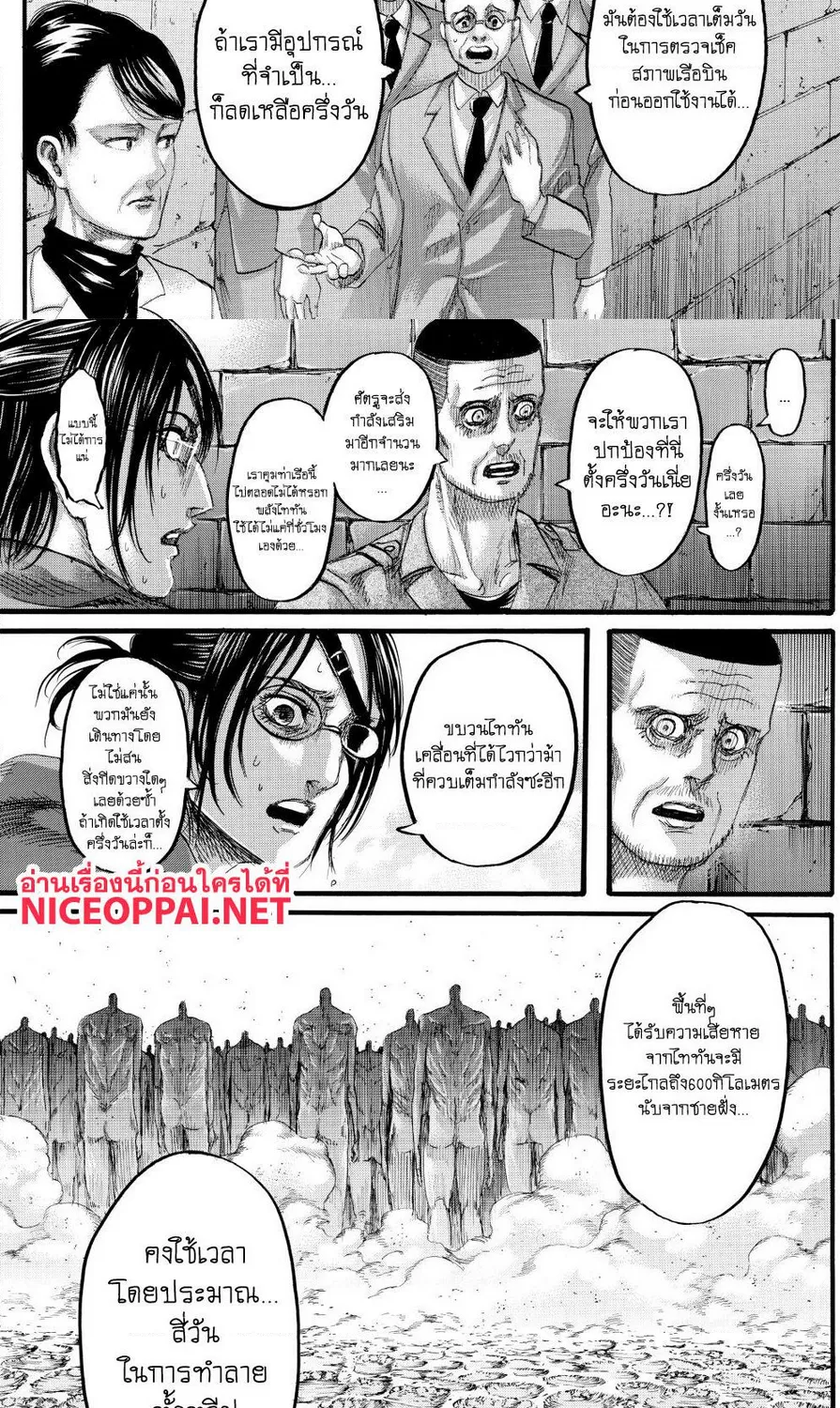 Attack on Titan - หน้า 3