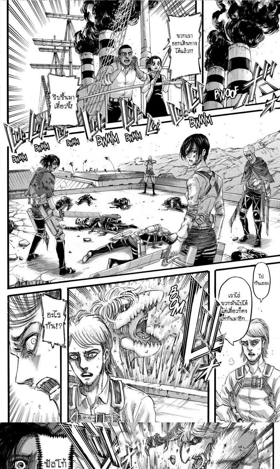 Attack on Titan - หน้า 33