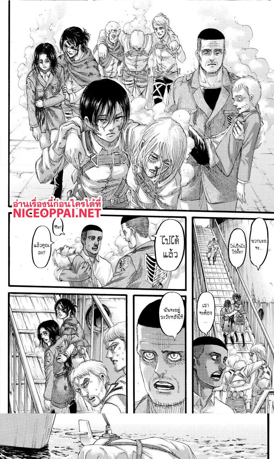 Attack on Titan - หน้า 37