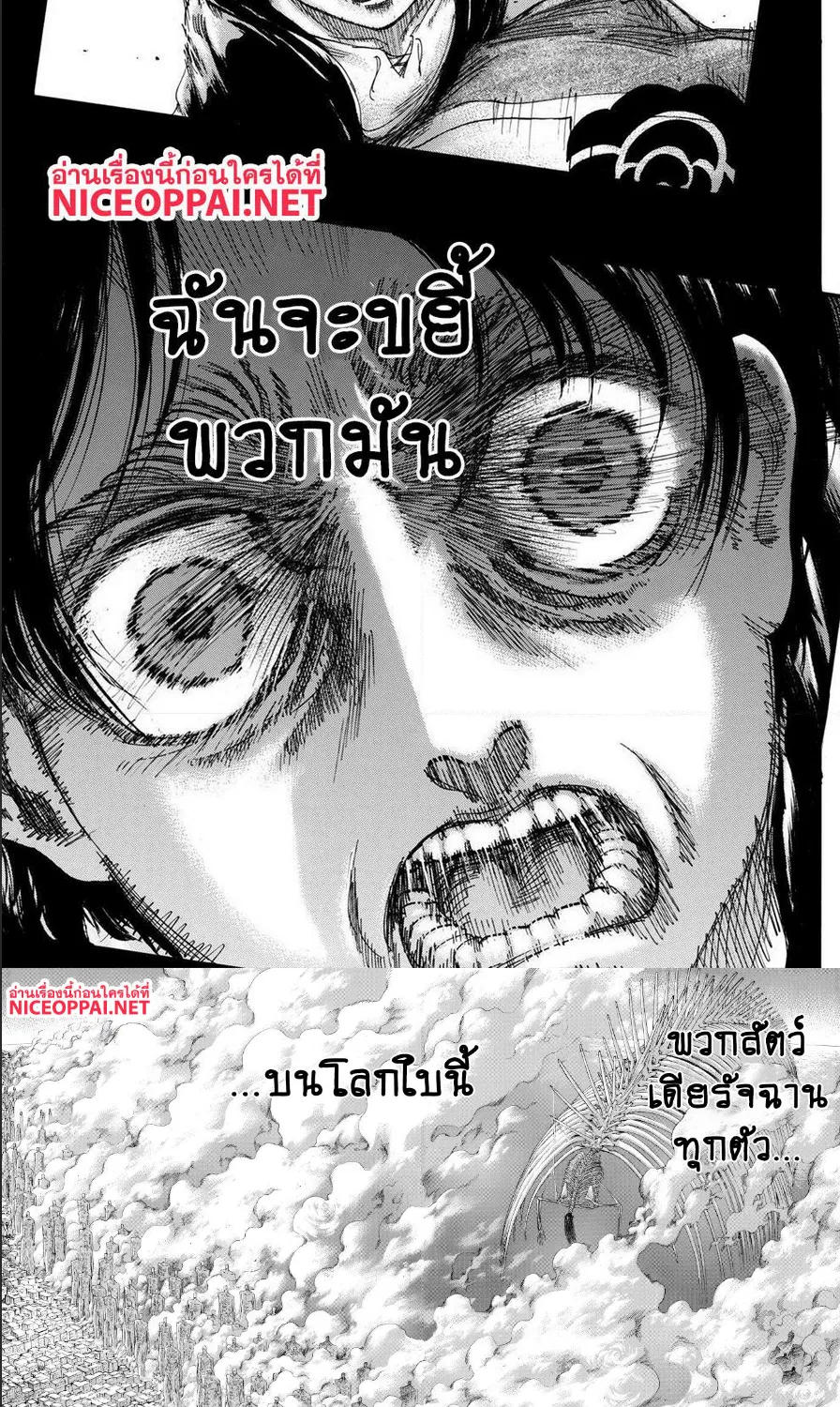 Attack on Titan - หน้า 31