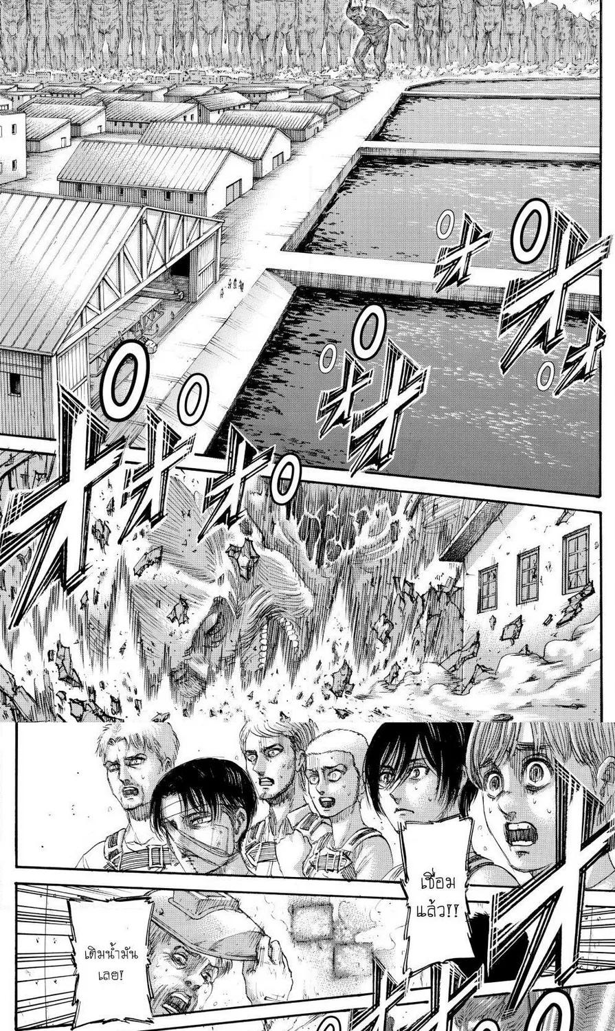 Attack on Titan - หน้า 36