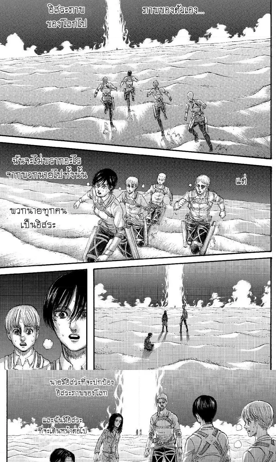 Attack on Titan - หน้า 18