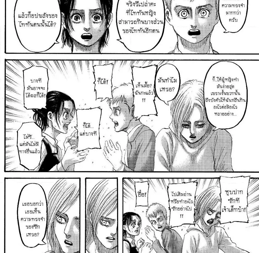 Attack on Titan - หน้า 28