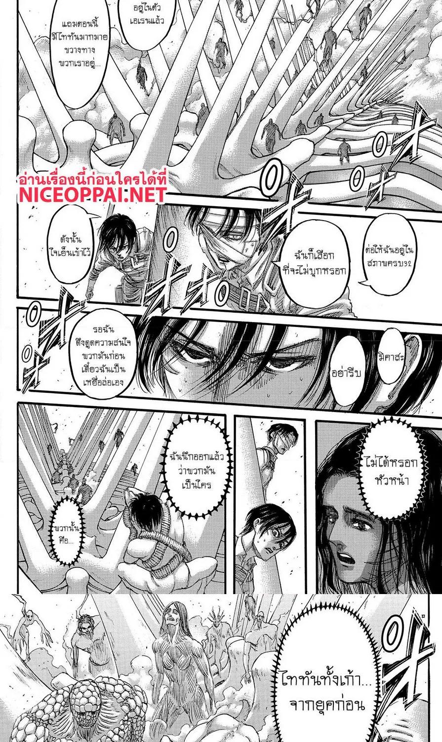 Attack on Titan - หน้า 15