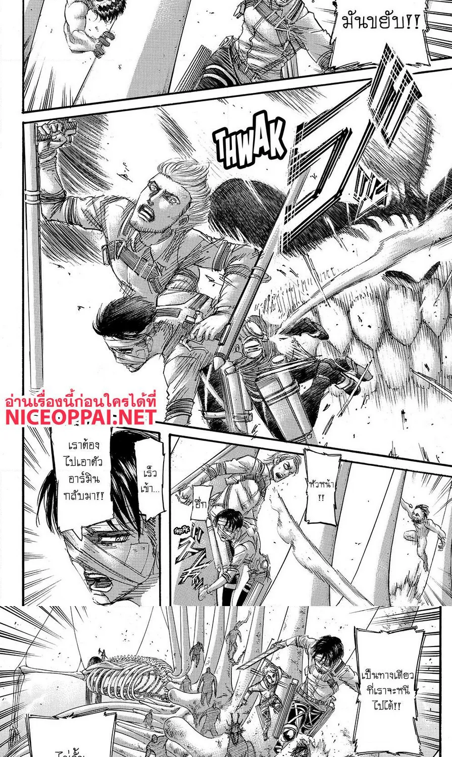 Attack on Titan - หน้า 23