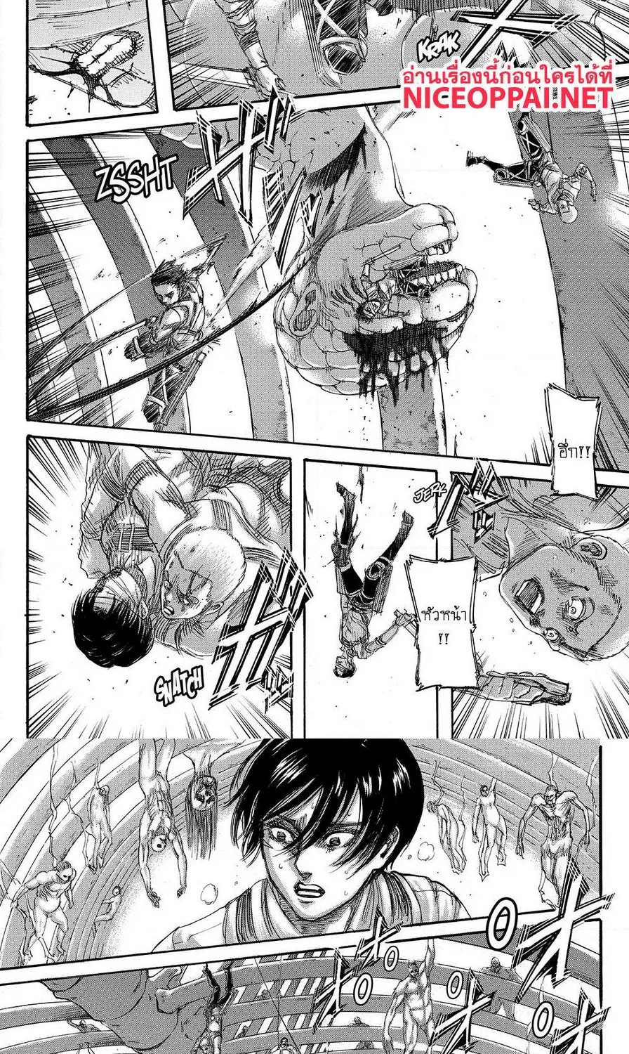 Attack on Titan - หน้า 38