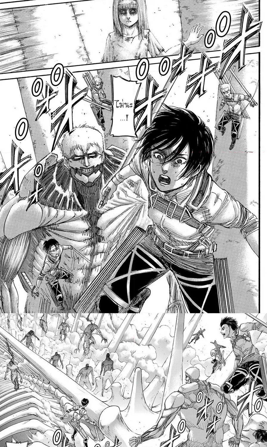 Attack on Titan - หน้า 7