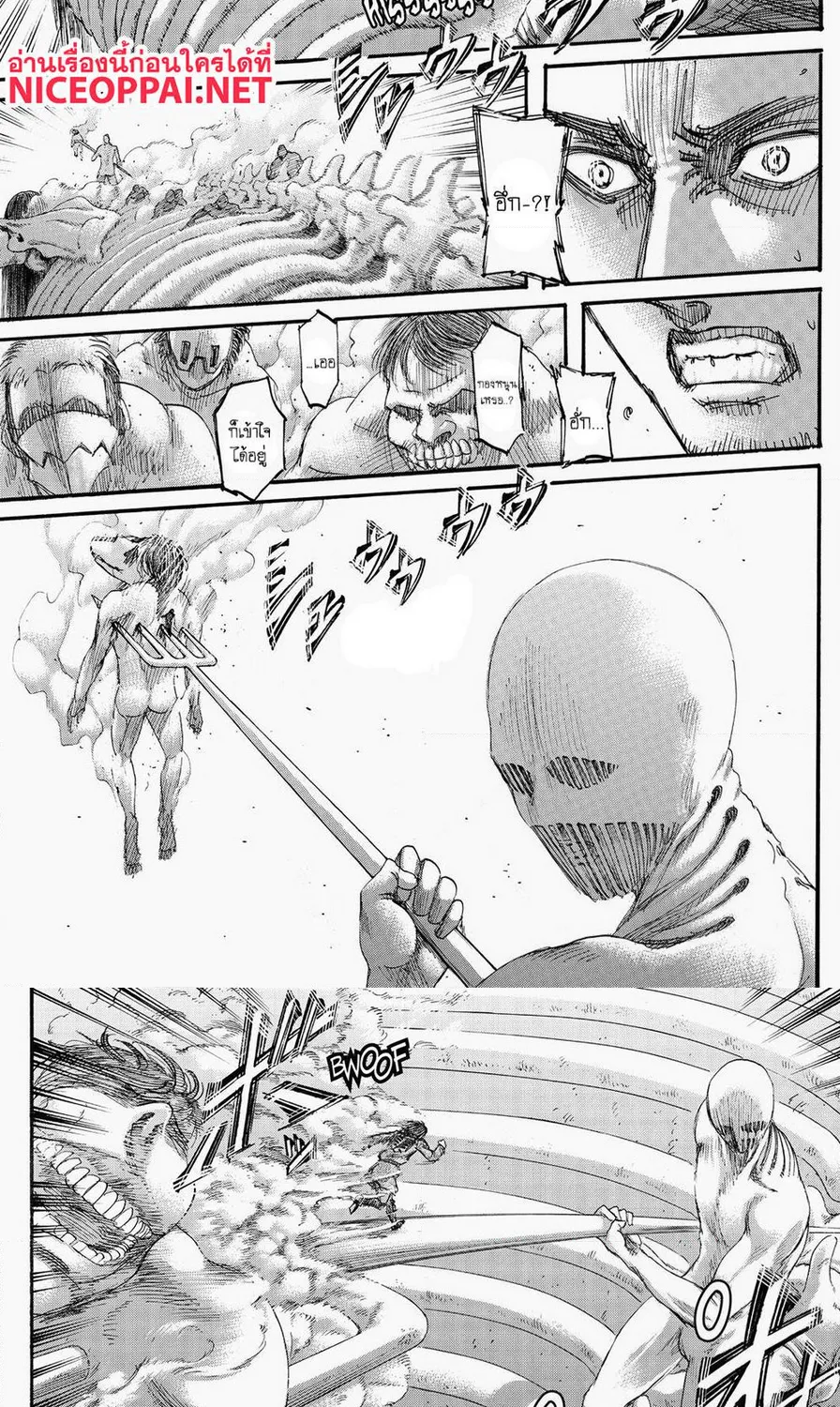 Attack on Titan - หน้า 19