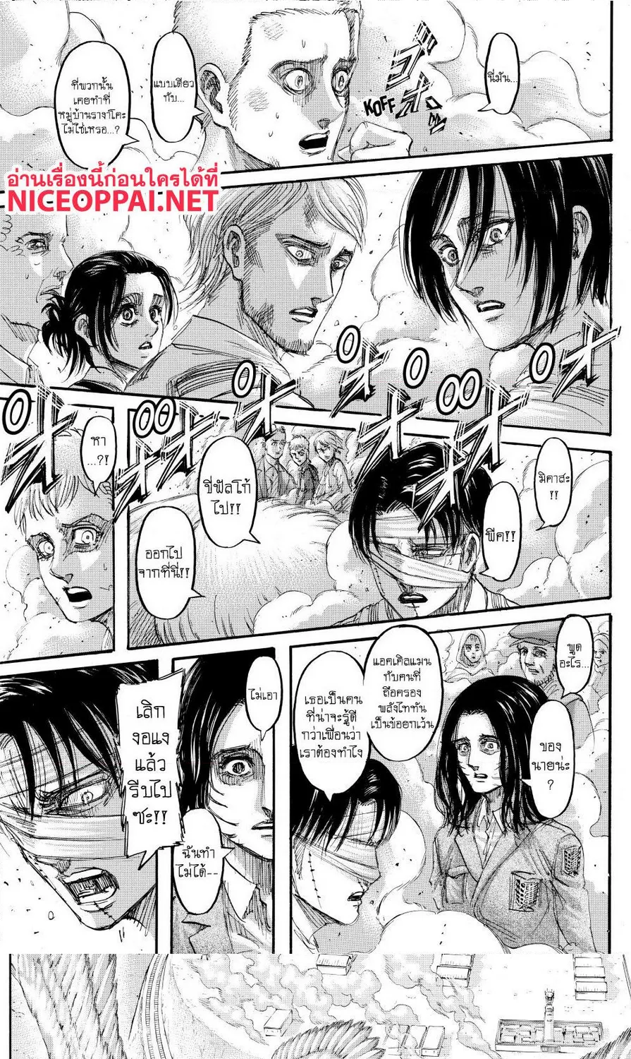 Attack on Titan - หน้า 16