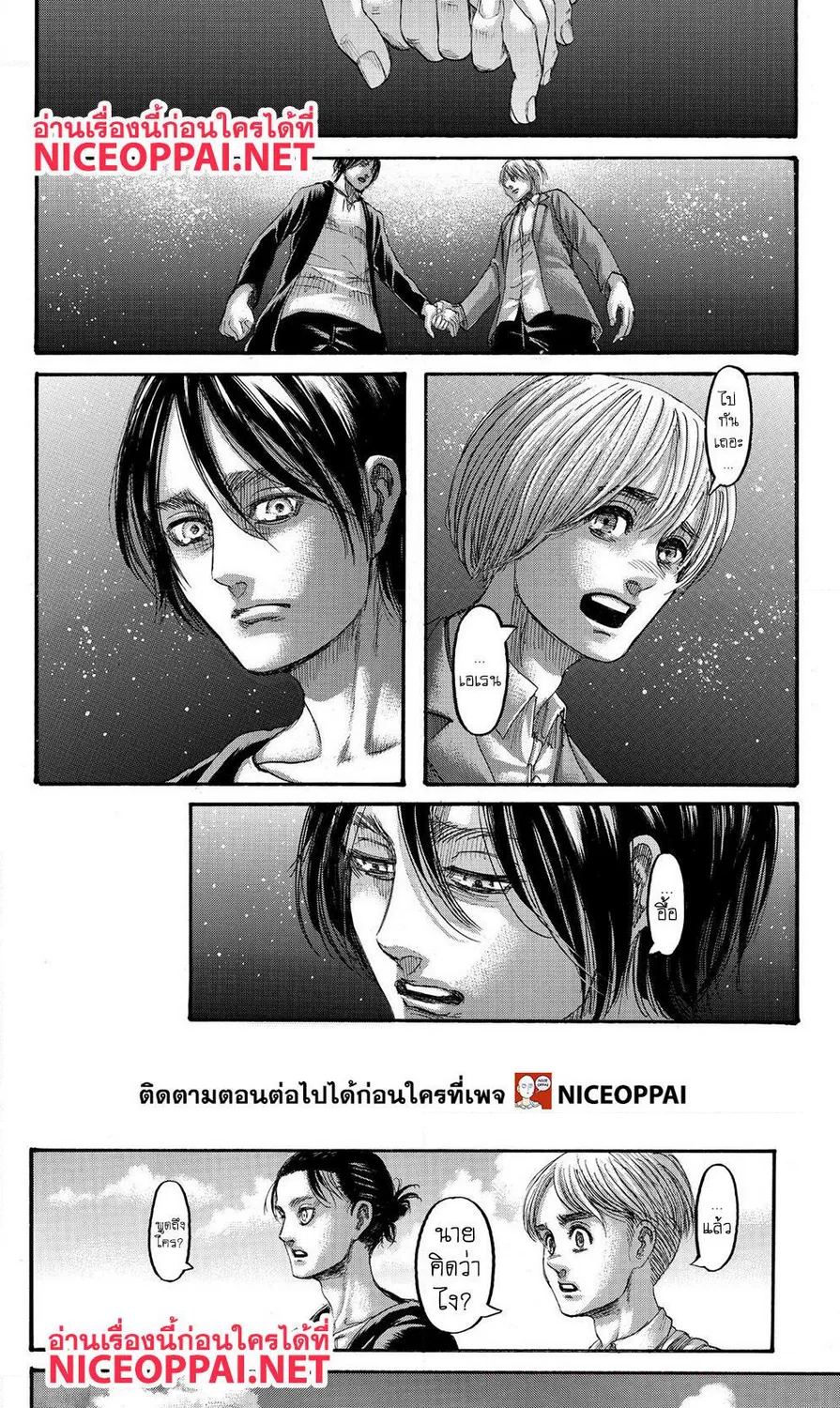 Attack on Titan - หน้า 10