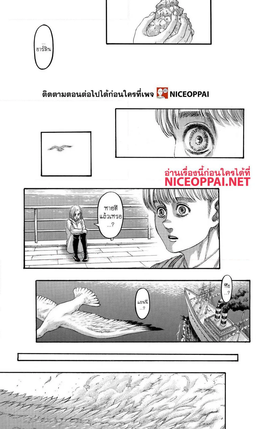 Attack on Titan - หน้า 18