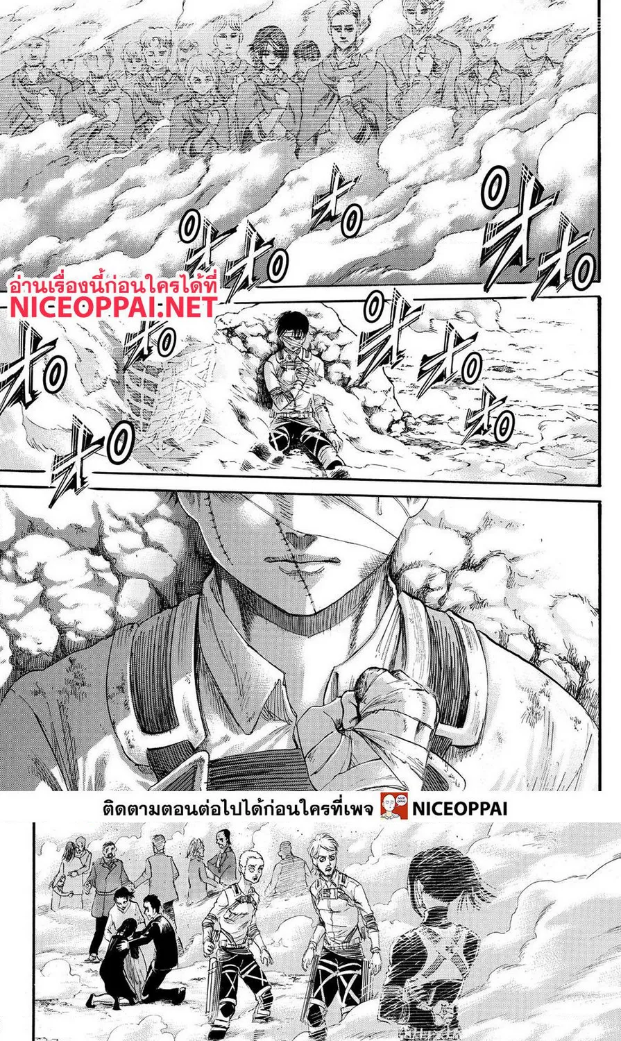 Attack on Titan - หน้า 28