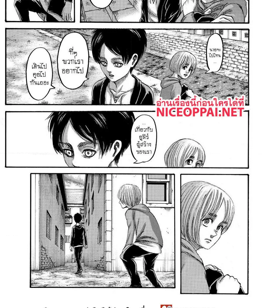 Attack on Titan - หน้า 3