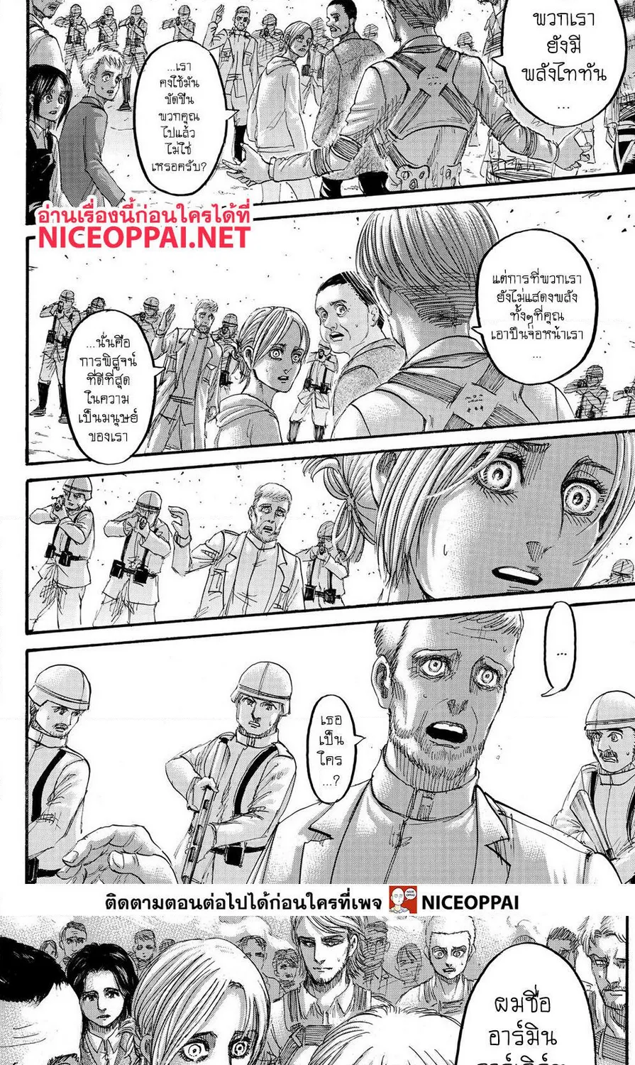 Attack on Titan - หน้า 35