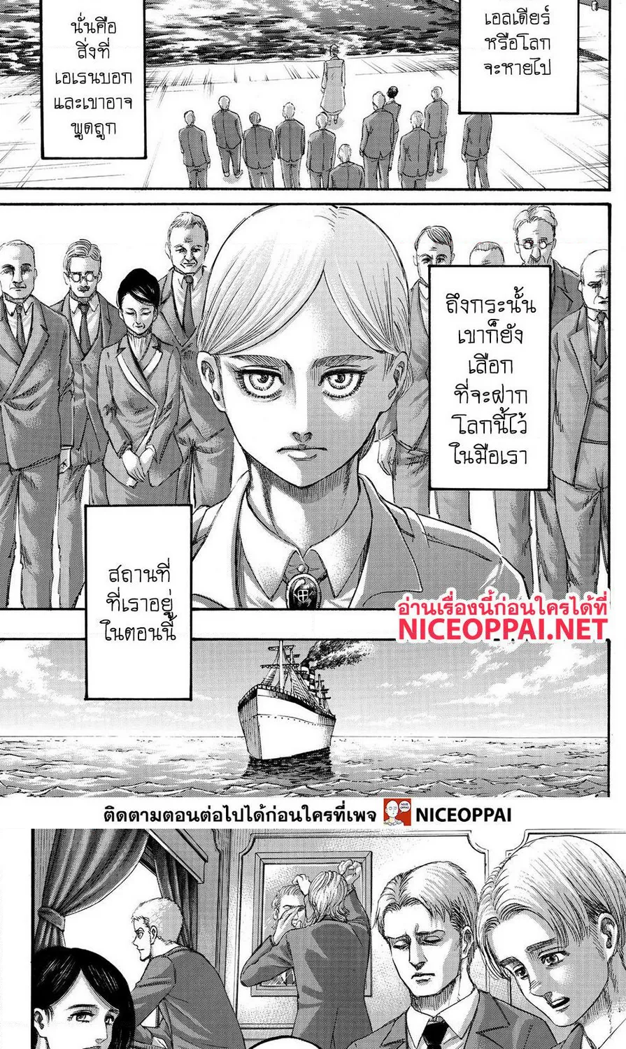 Attack on Titan - หน้า 40