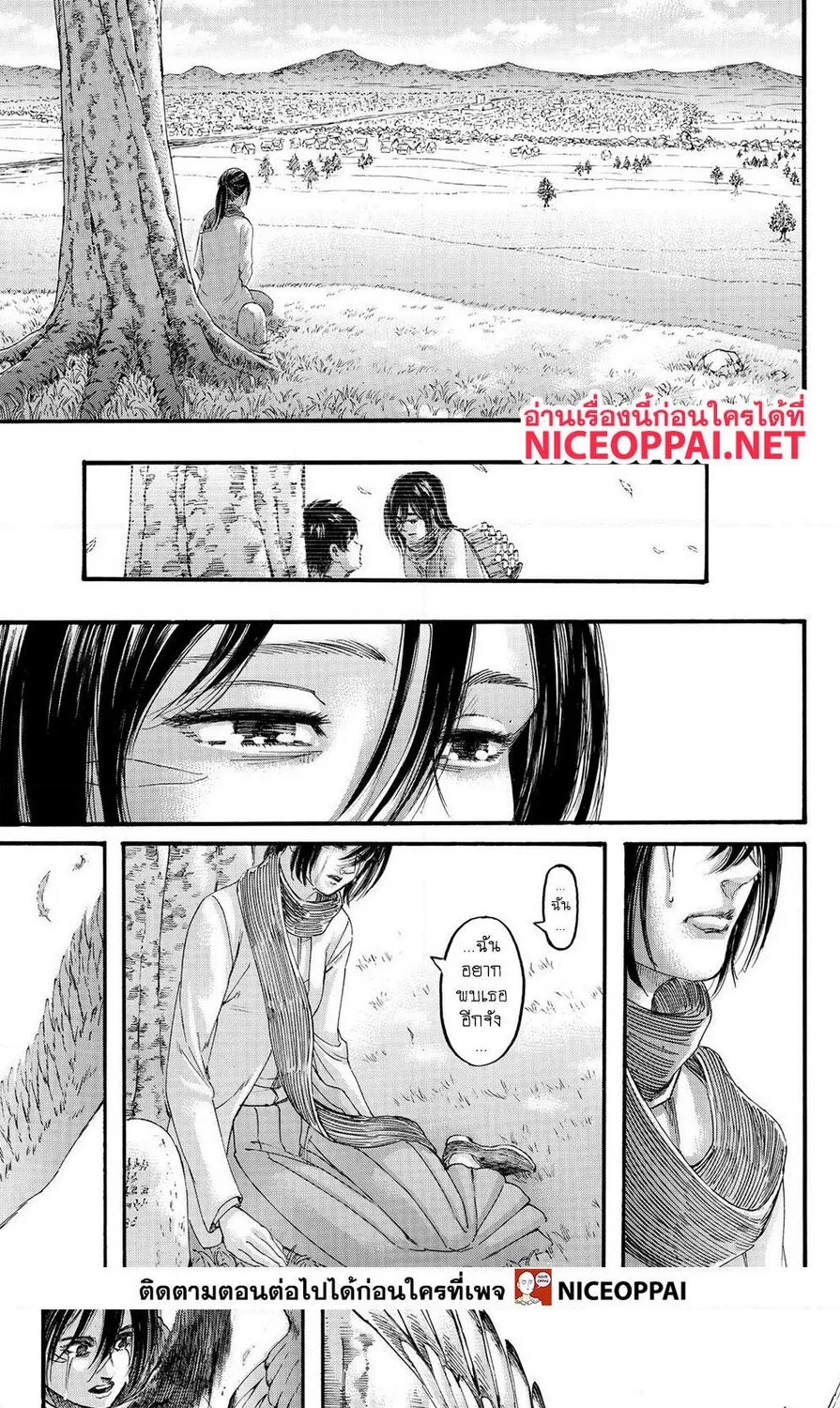 Attack on Titan - หน้า 46