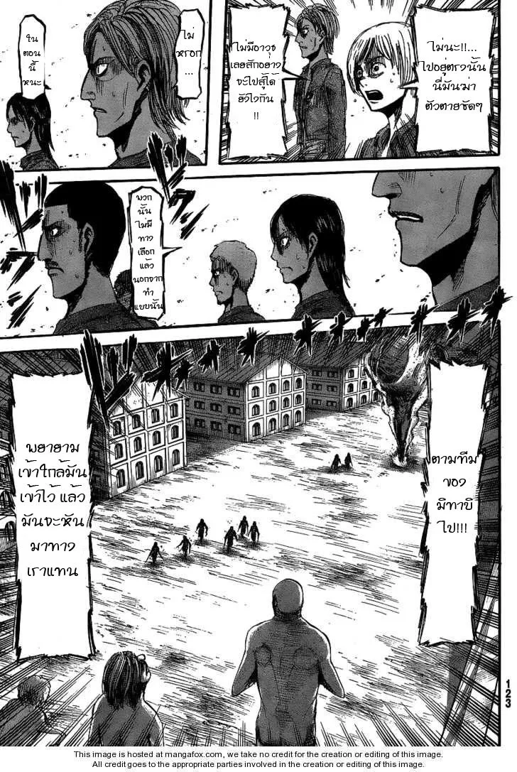 Attack on Titan - หน้า 16