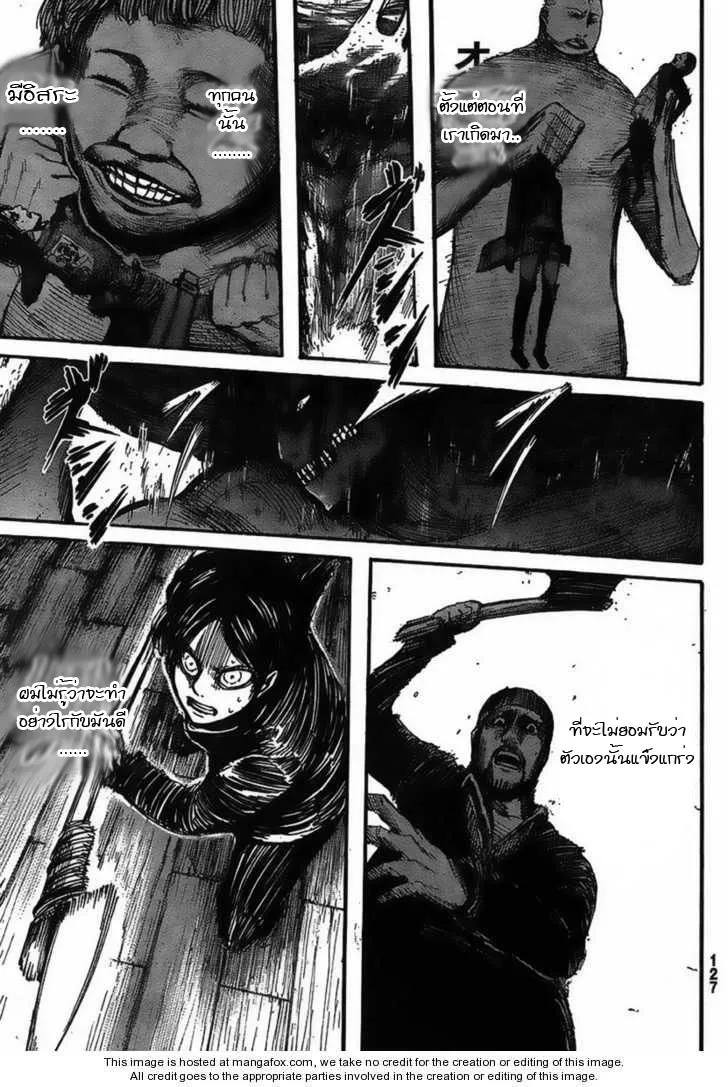 Attack on Titan - หน้า 19