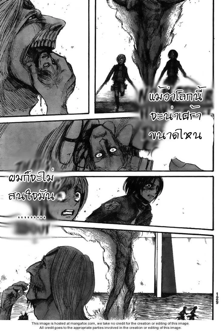 Attack on Titan - หน้า 21