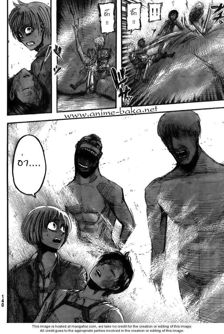 Attack on Titan - หน้า 30