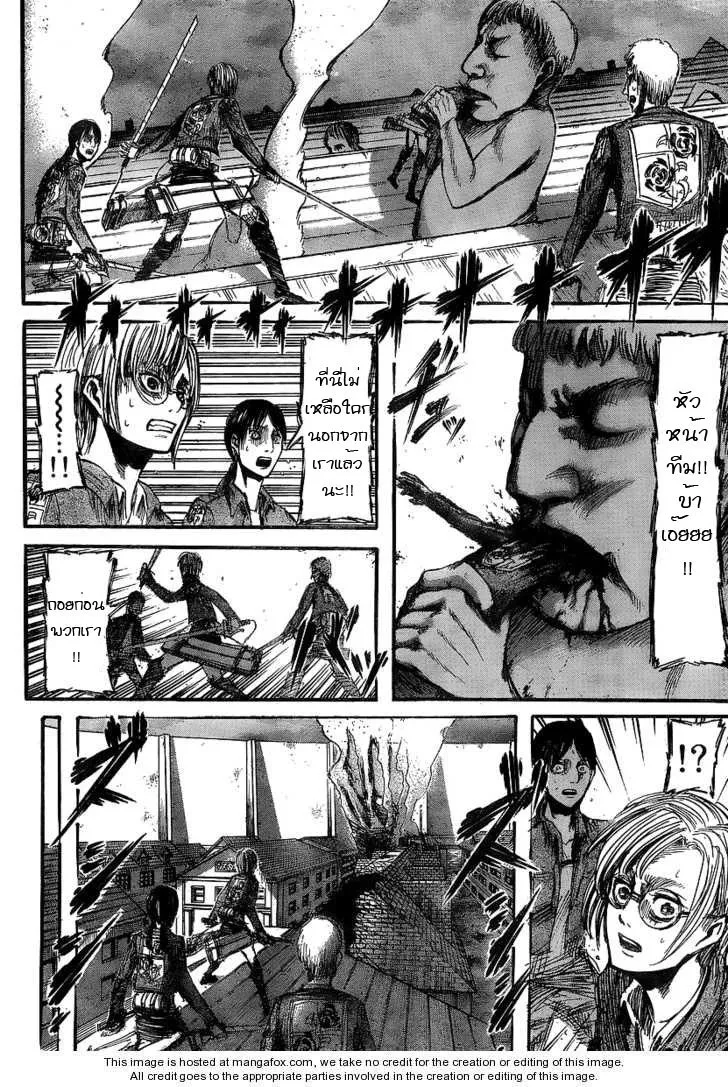 Attack on Titan - หน้า 9