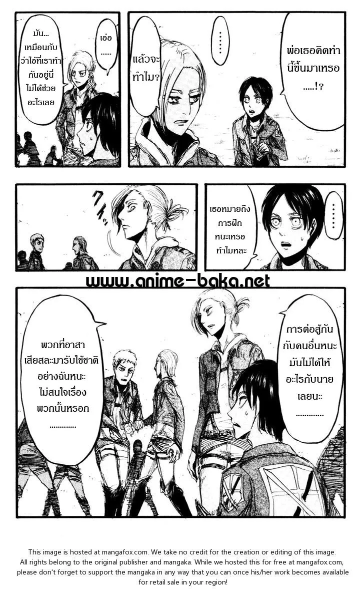 Attack on Titan - หน้า 15