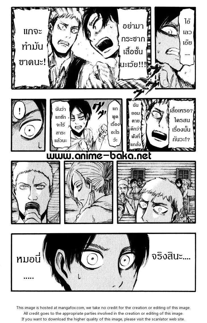 Attack on Titan - หน้า 22