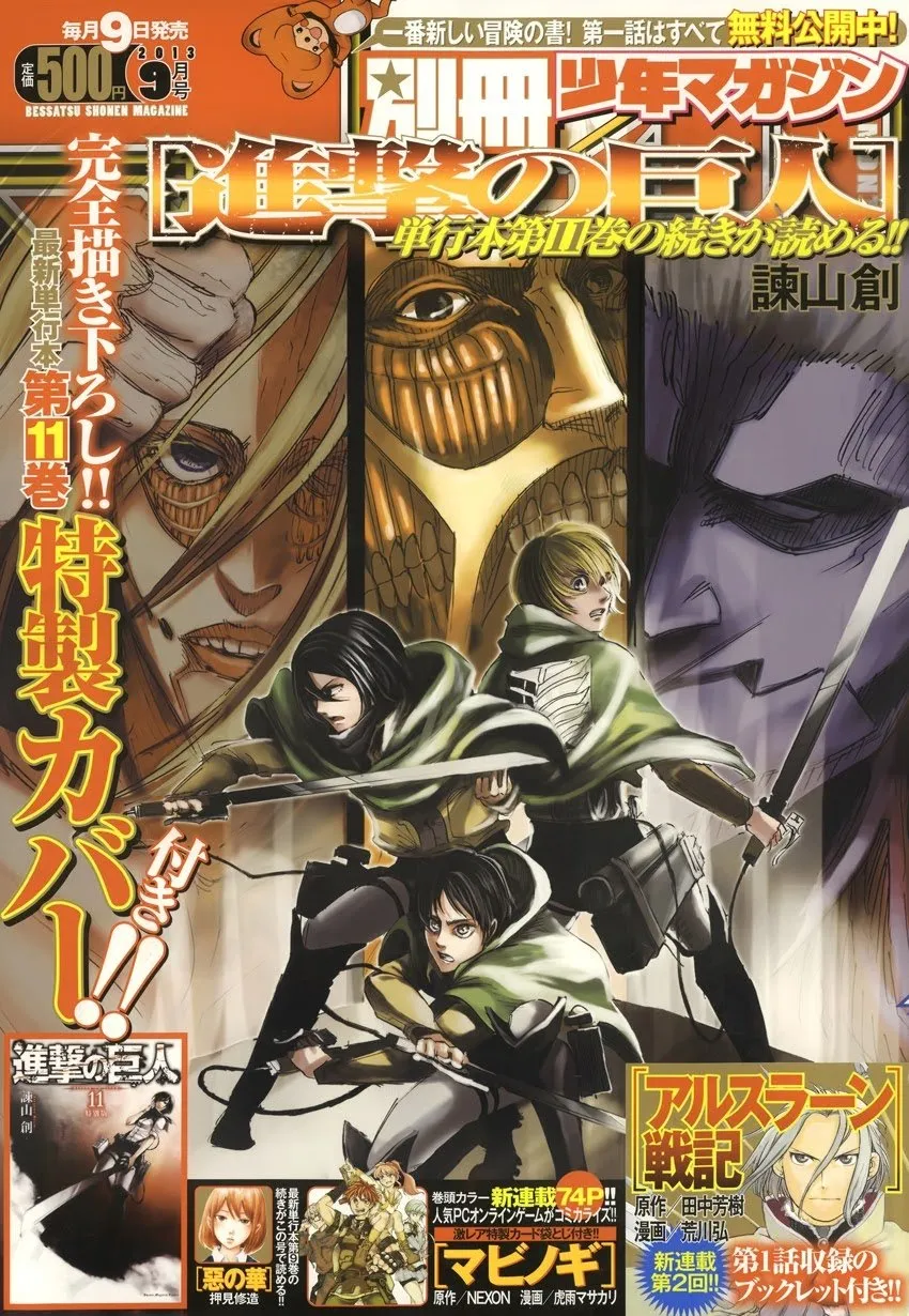 Attack on Titan - หน้า 41