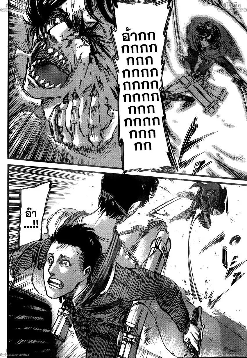 Attack on Titan - หน้า 67