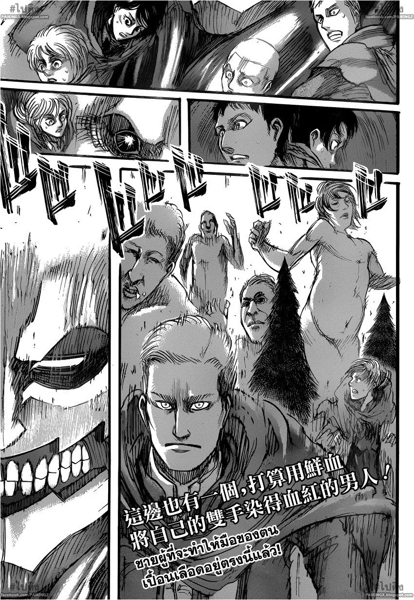 Attack on Titan - หน้า 86