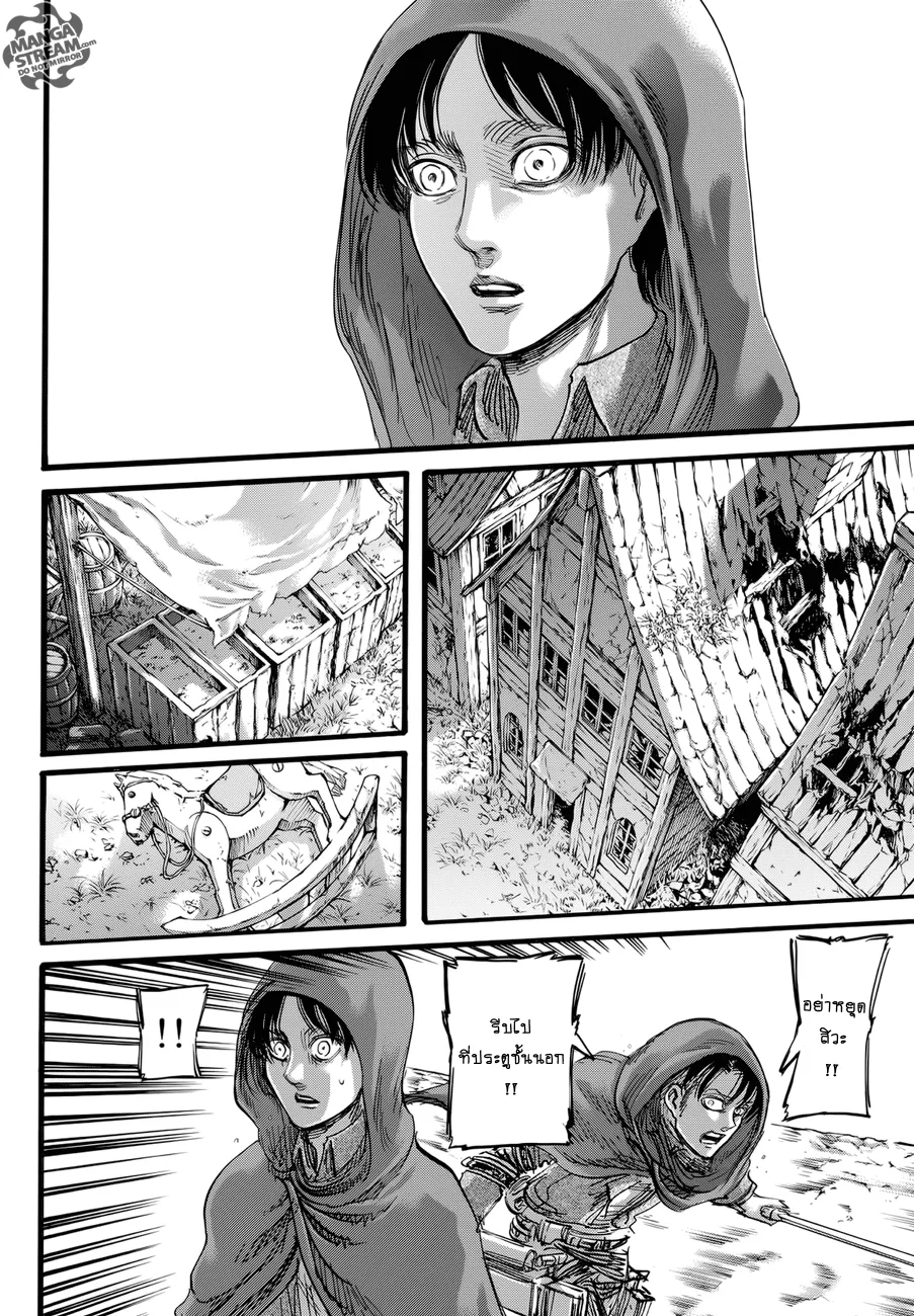 Attack on Titan - หน้า 10