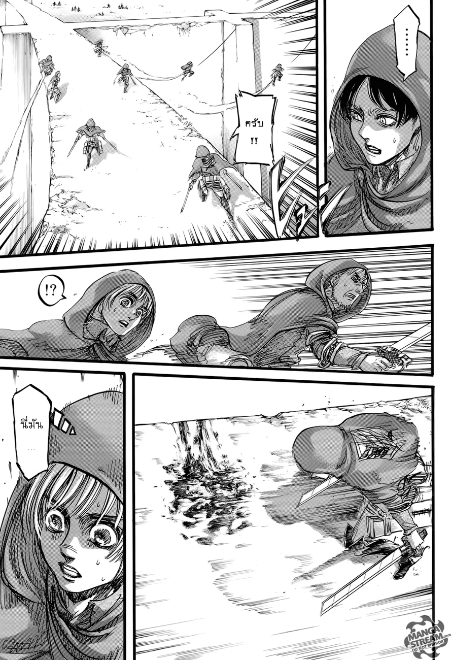 Attack on Titan - หน้า 11