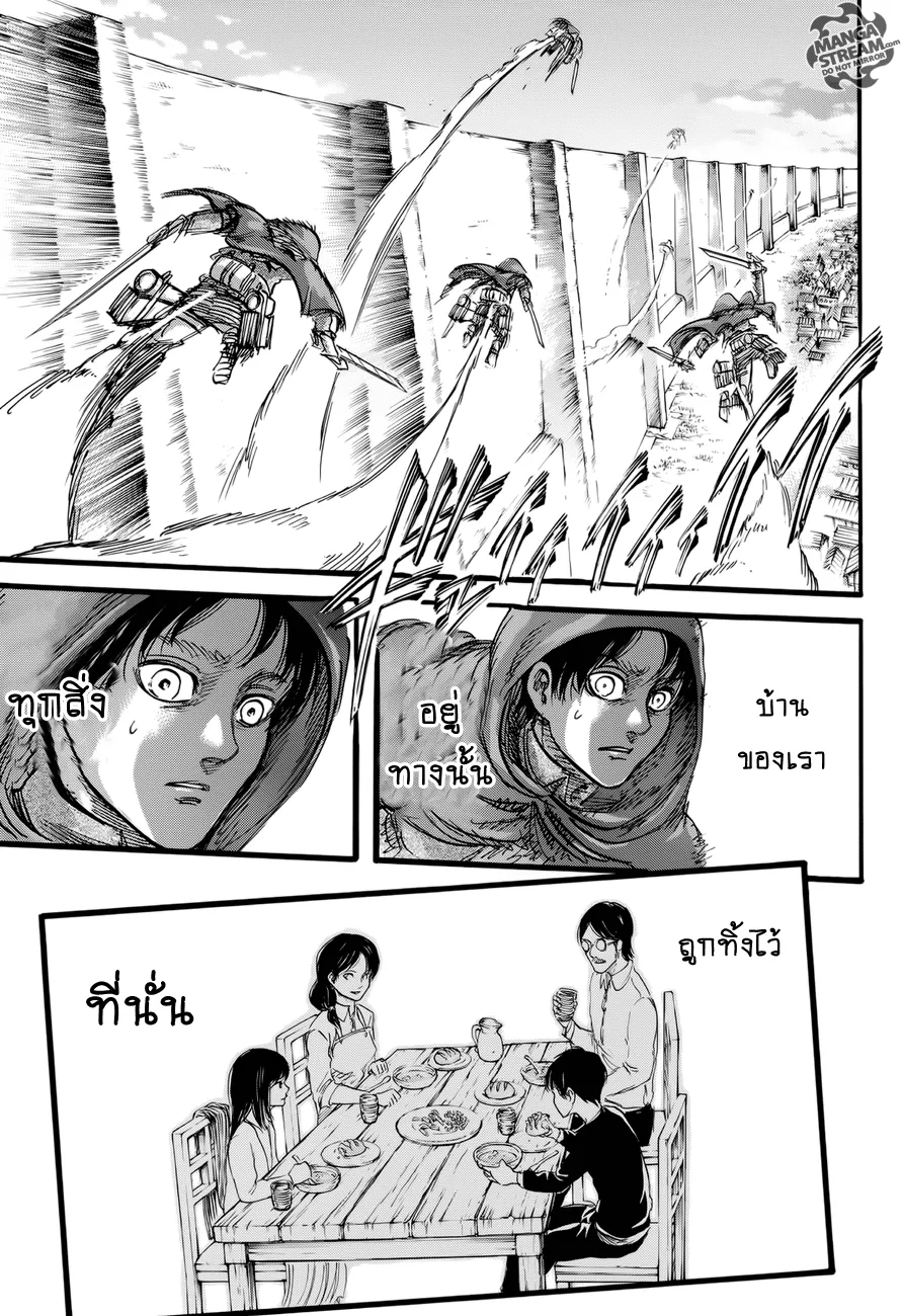 Attack on Titan - หน้า 13