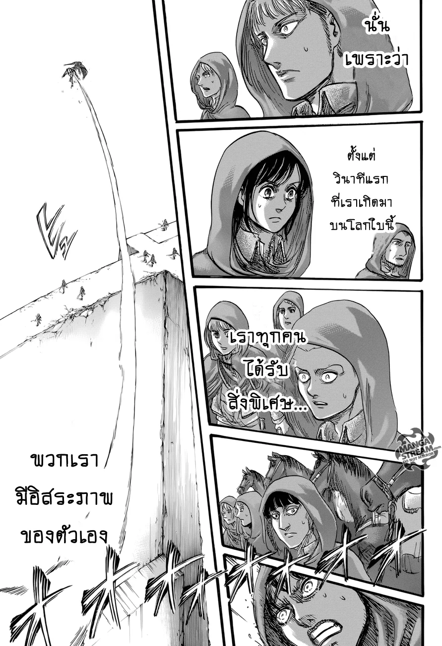 Attack on Titan - หน้า 17