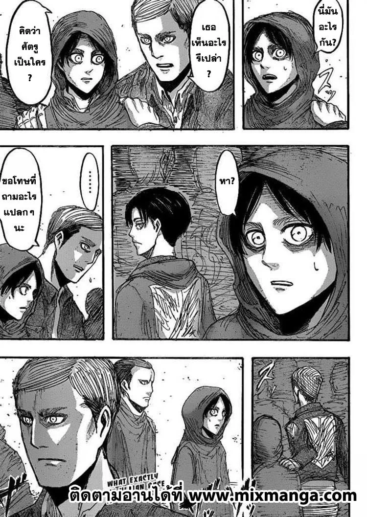 Attack on Titan - หน้า 31