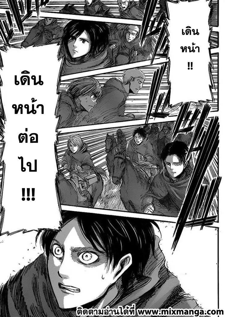 Attack on Titan - หน้า 37