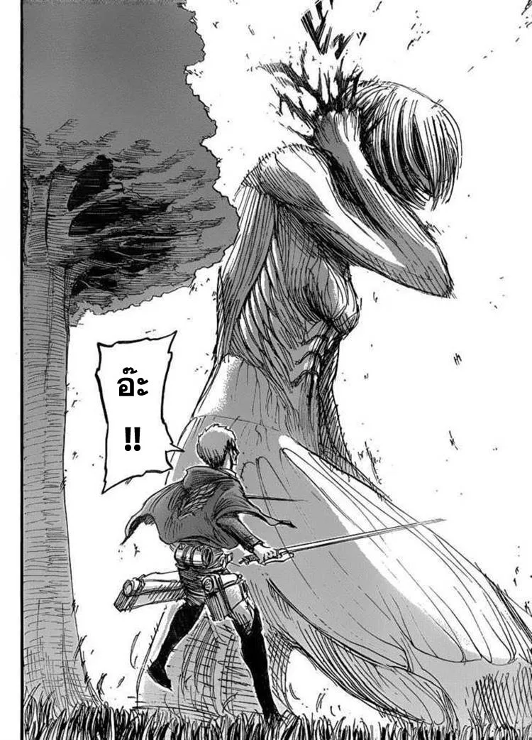 Attack on Titan - หน้า 38