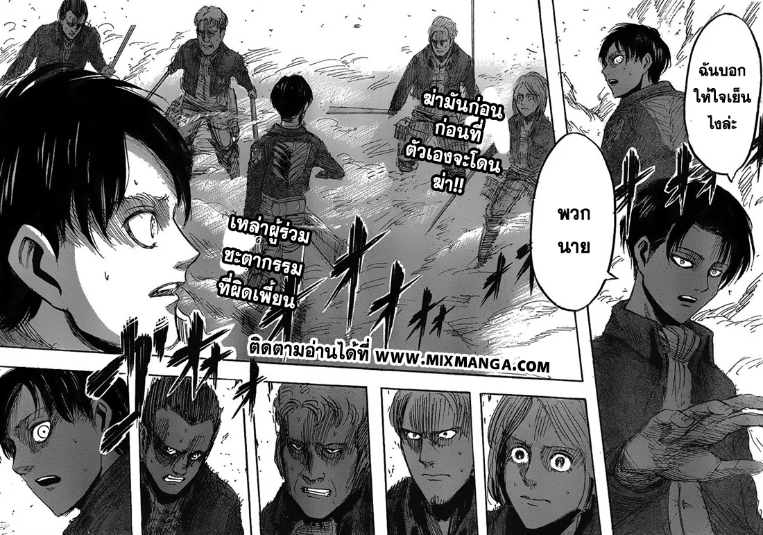 Attack on Titan - หน้า 42