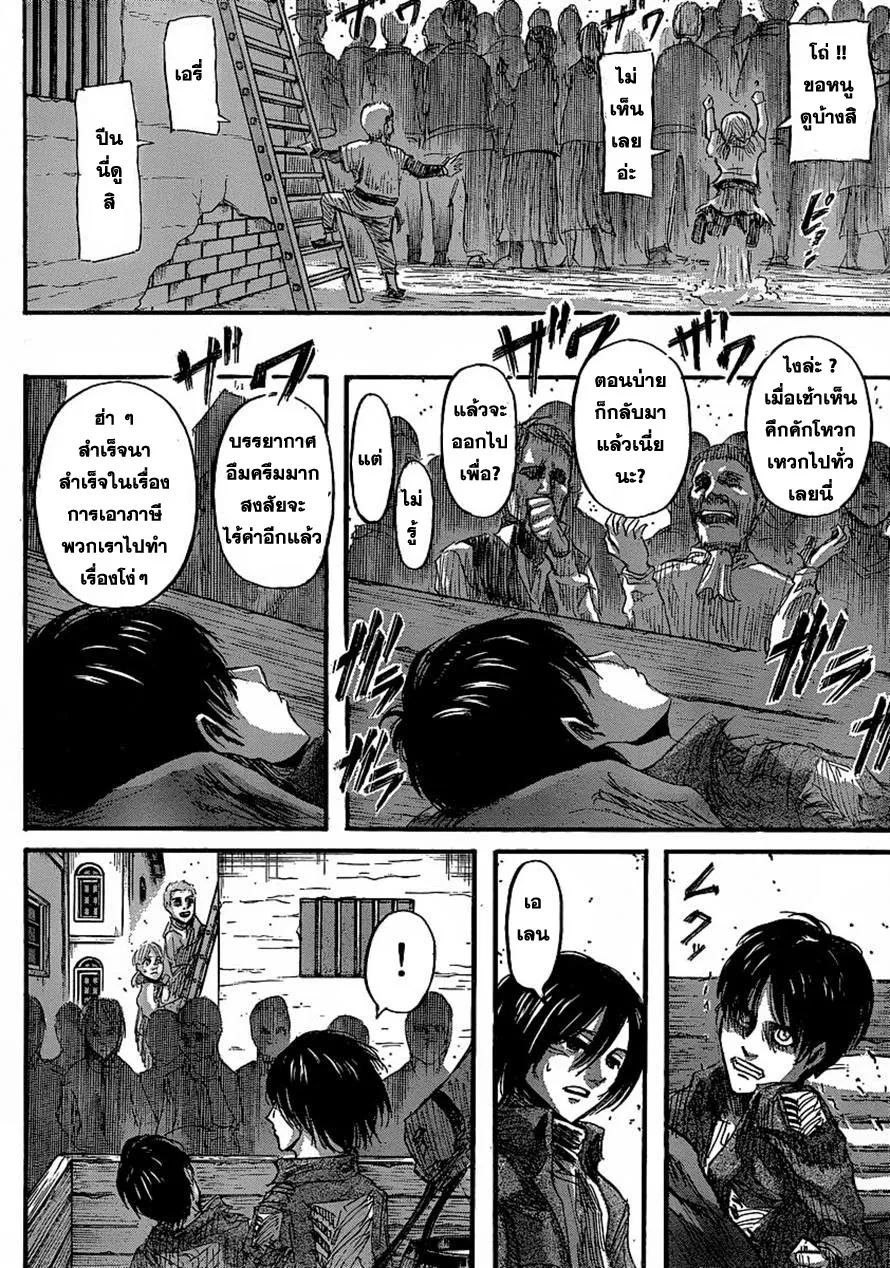 Attack on Titan - หน้า 36